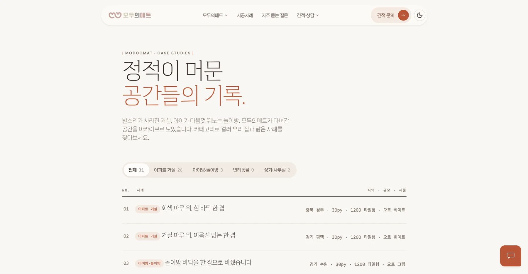 모두의매트 브랜드 웹사이트 작업 이미지 16