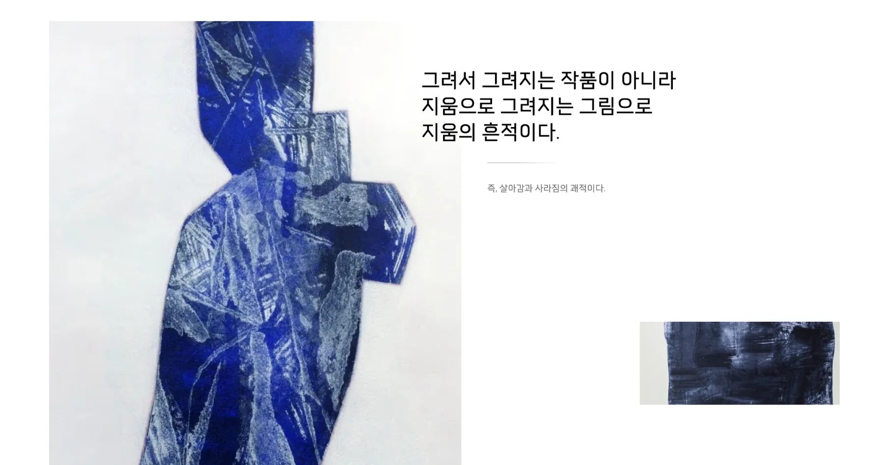 김영세 작가 웹사이트 작업 이미지 2