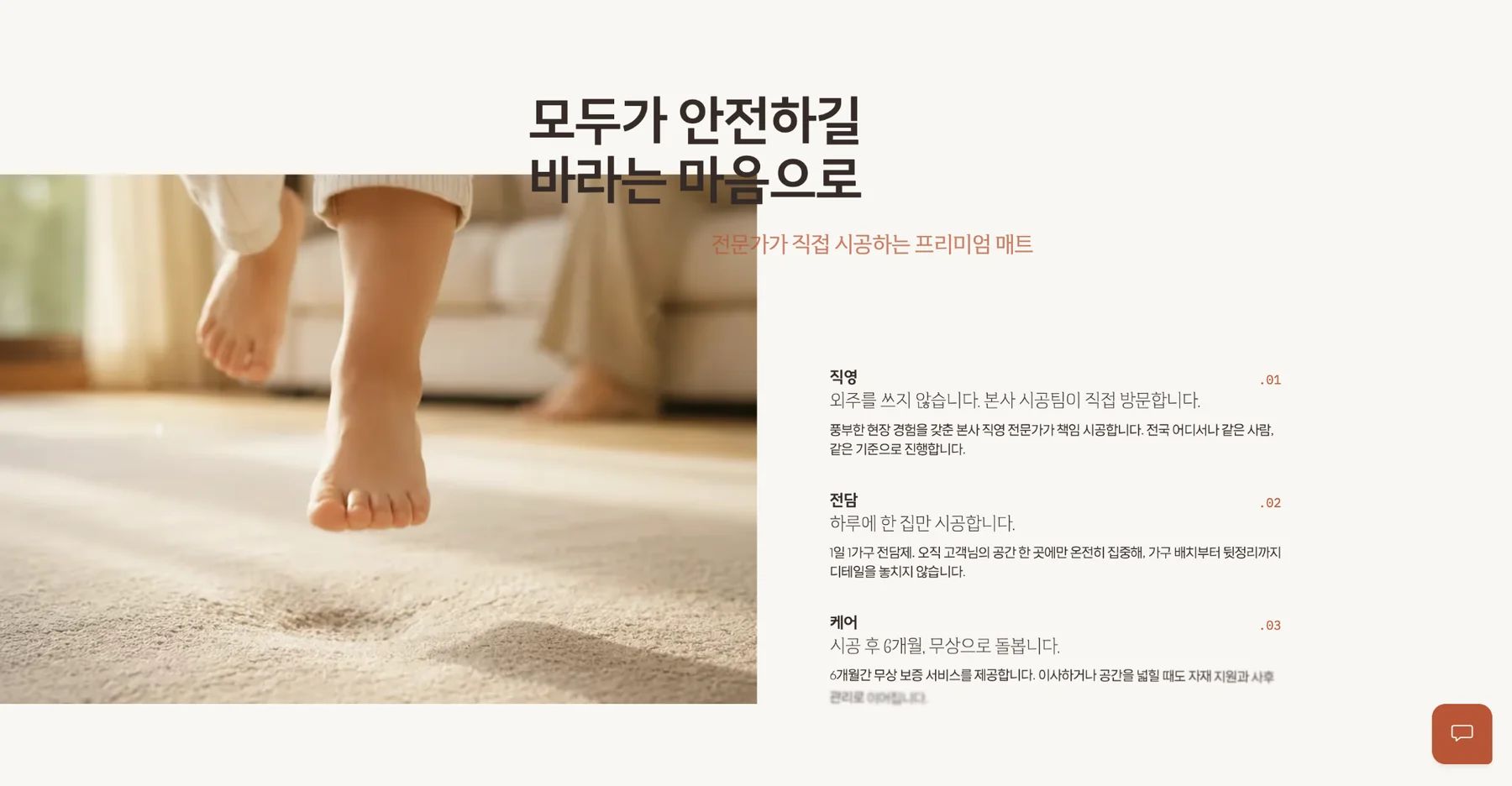 모두의매트 브랜드 웹사이트 작업 이미지 2