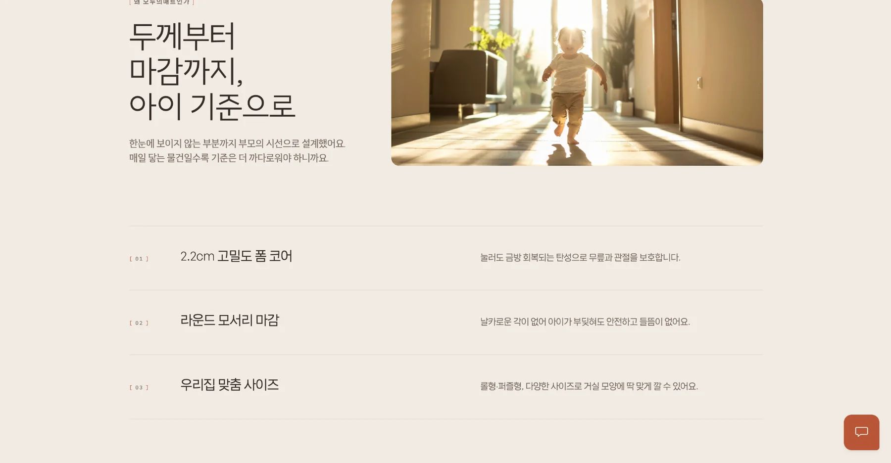 모두의매트 브랜드 웹사이트 작업 이미지 8