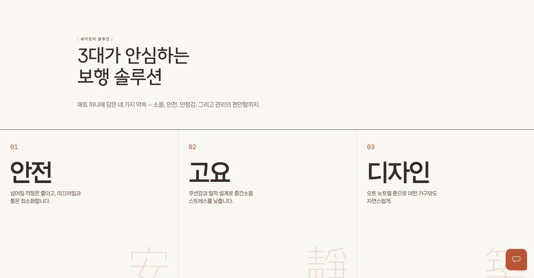 모두의매트 브랜드 웹사이트 작업 이미지 9
