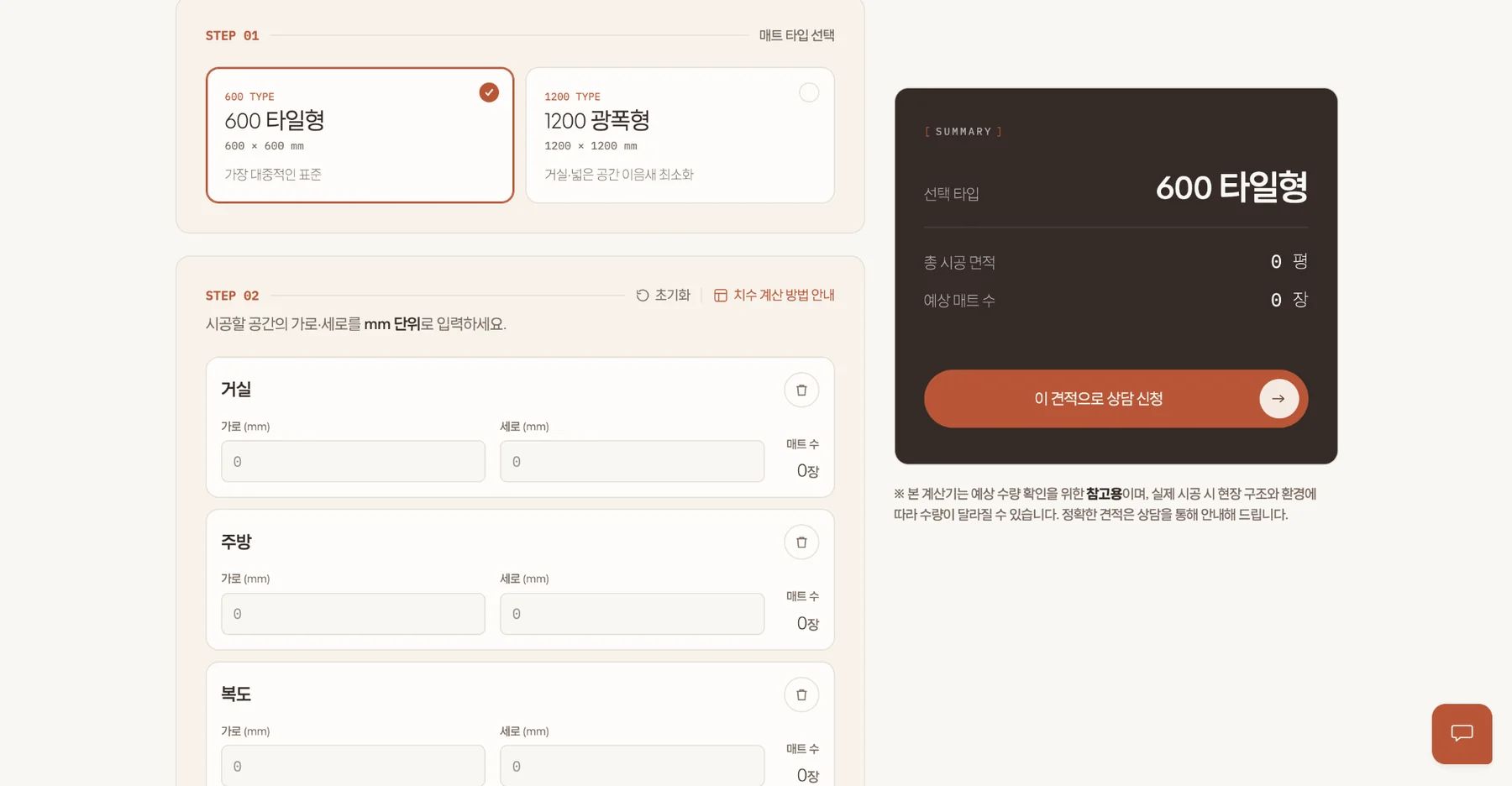 모두의매트 브랜드 웹사이트 작업 이미지 15