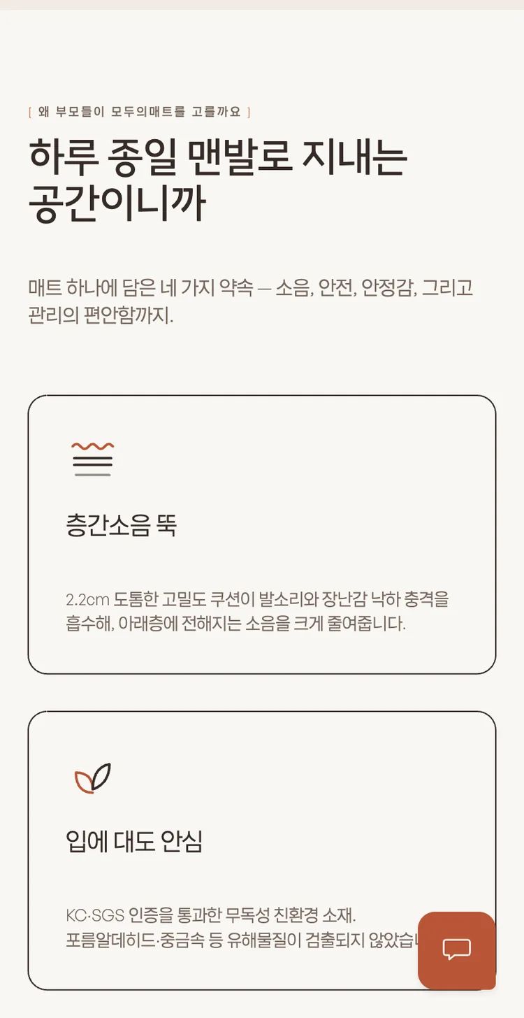 모두의매트 브랜드 웹사이트 작업 이미지 12